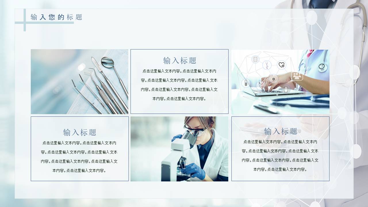 医疗护理 (6).pptx